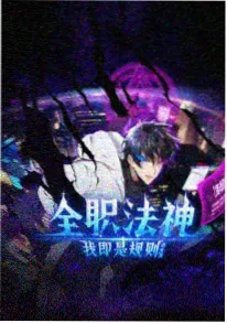 科幻动漫《深空食堂》封面